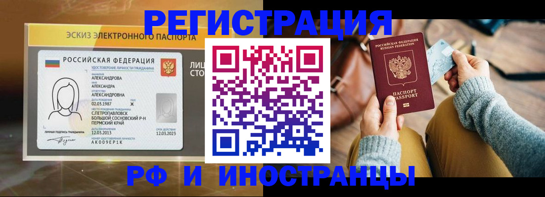 прописка для кредита в Белгороде