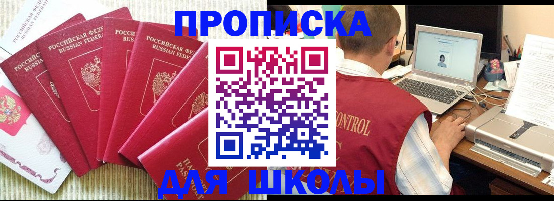 временная регистрация надежно в Белгороде