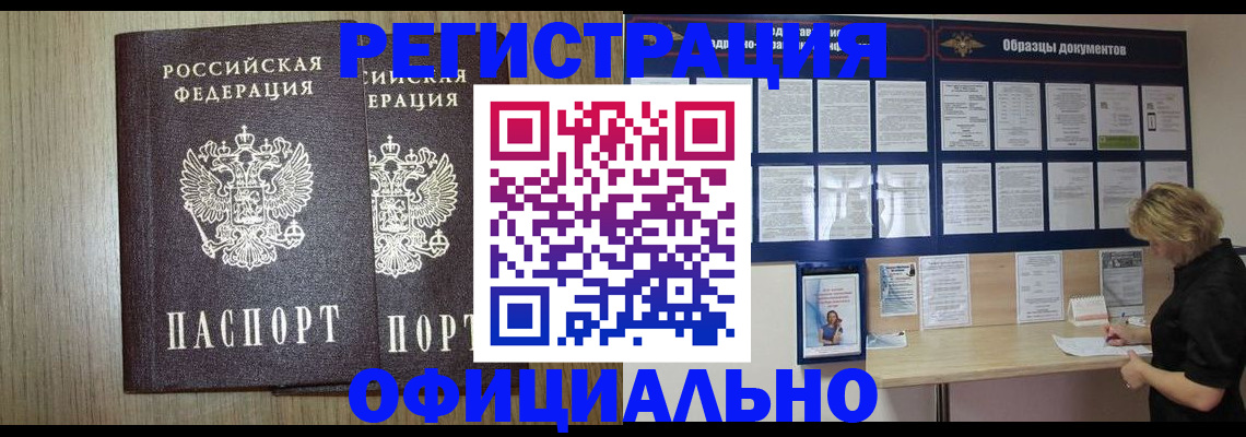 пропишу в квартире в Белгороде