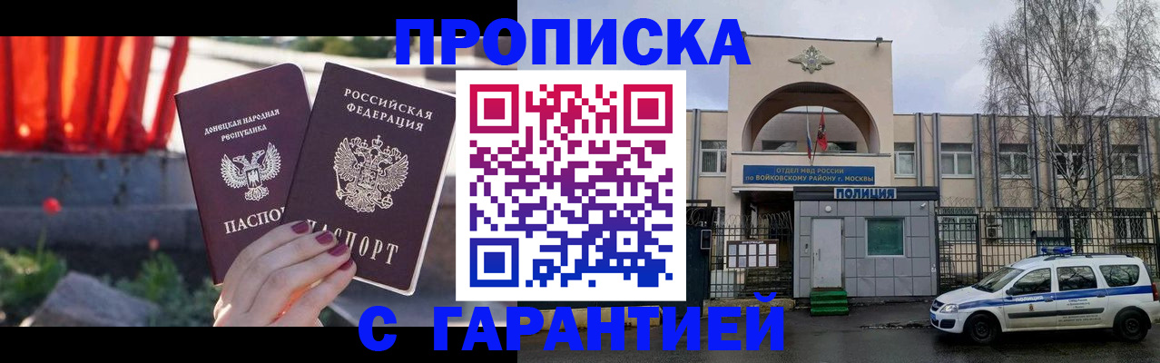пропишу в квартире в Белгороде