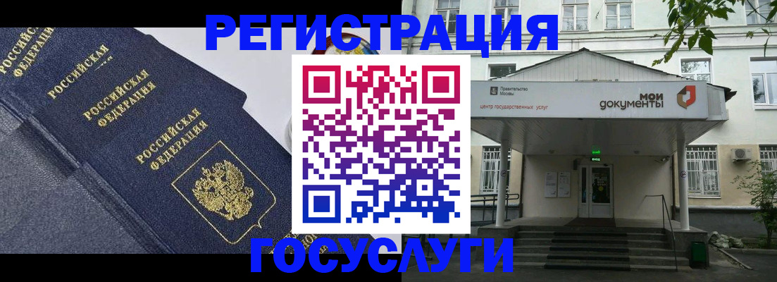 временная прописка в Белгороде